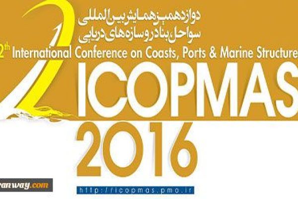 شرکت در نمایشگاه ICOPMAS2016    10